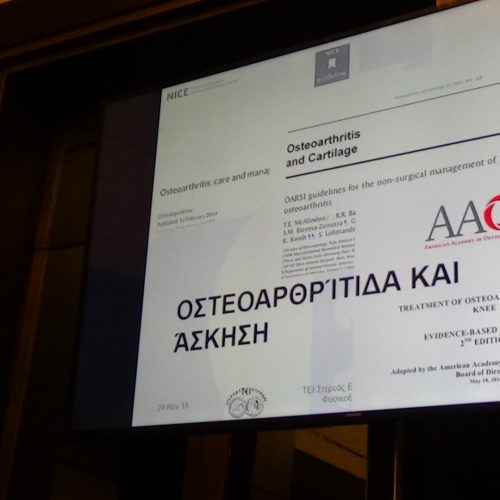 Οστεοαρθρίτιδα γόνατος – Ολική Αρθροπλαστική: Ισοκίνηση – Αξιολόγηση – Άσκηση